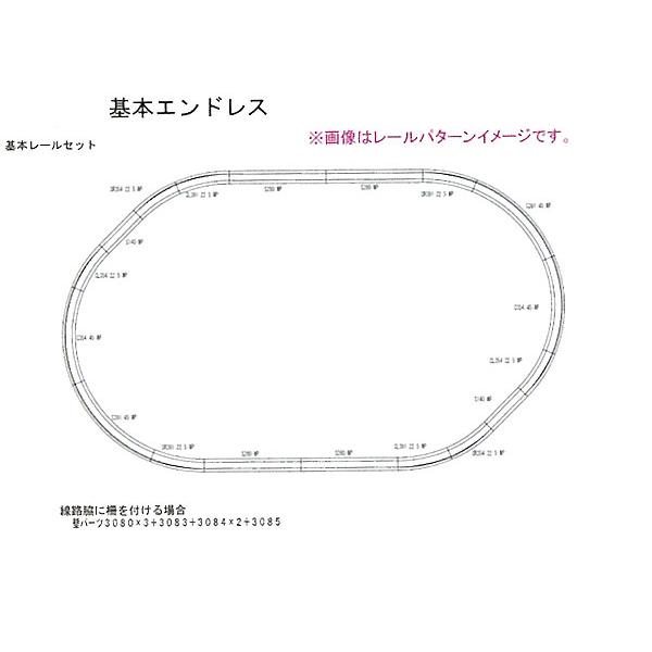 トミックス (N) 91011 カントレール基本セット(レールパターンCA) 返品種別B