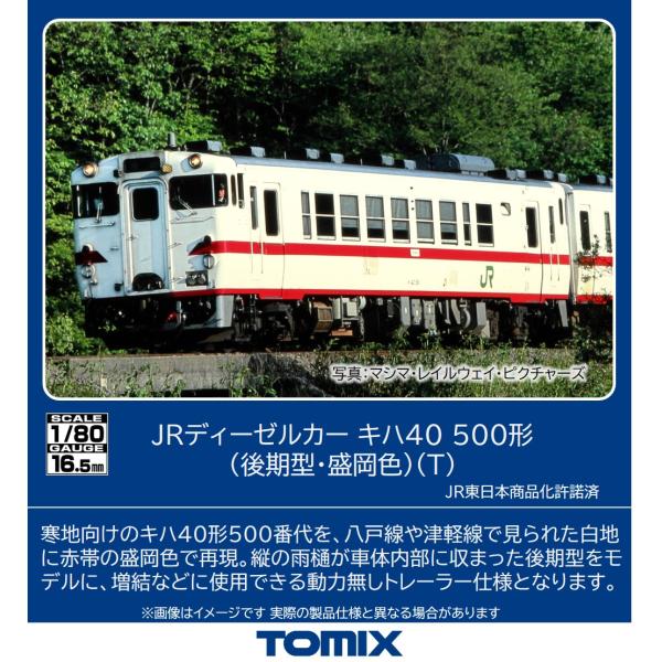トミックス (HO) HO-441 JRディーゼルカー キハ40 500形(後期型・盛岡