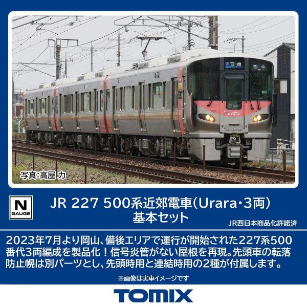 トミックス (N) 98587 JR 227 500系近郊電車(Urara・3両)基本セット (3