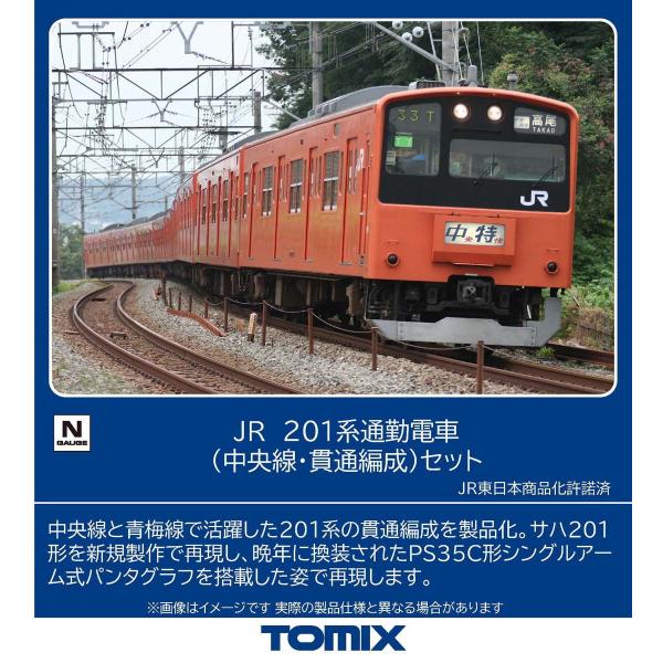 トミックス (N) 98862 JR 201系通勤電車(中央線・貫通編成)セット(10両