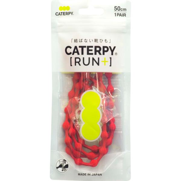 他サイト： キャタピー キャタピランプラス(スパニッシュレッド・50cm) ／3日〜6日で出荷／ 返品種別Aの商品画像