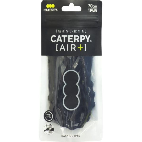 他サイト： キャタピー キャタピーエアープラス(ジャガーブラック・70cm) ／3日〜6日で出荷／ 返品種別Aの商品画像