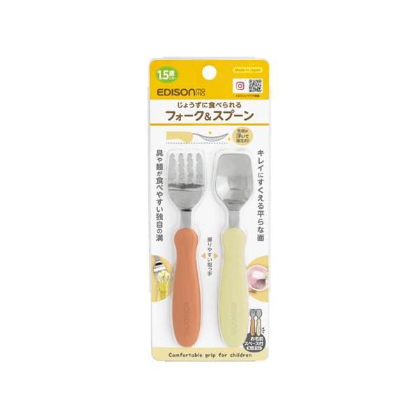 フォーク＆スプーンパンプキンプリン ビリーブ 返品種別A