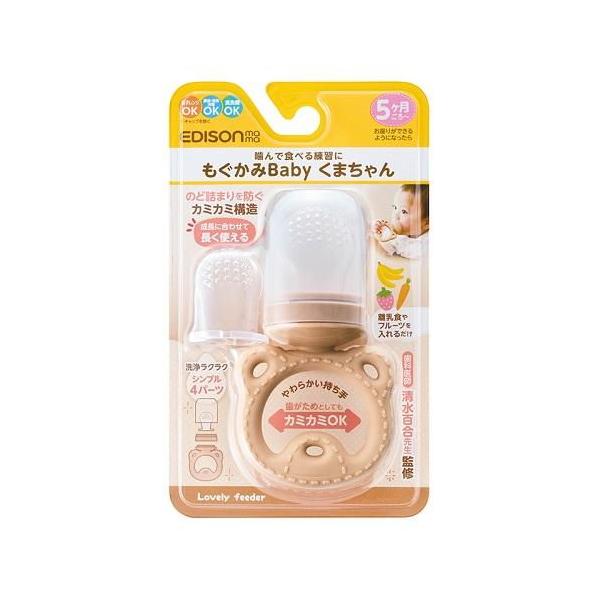 他サイト： エジソンママ もぐかみBaby くまちゃん フィーダー ビリーブ (5ヶ月ごろ〜) 返品種別Aの商品画像