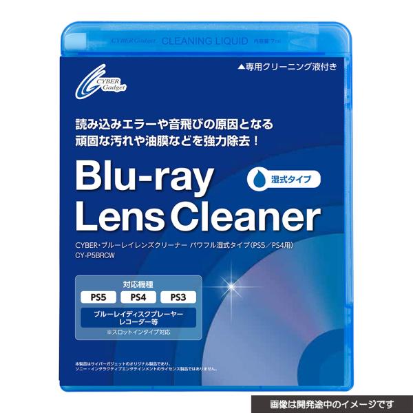 他サイト： サイバーガジェット (PS5/ PS4)ブルーレイレンズクリーナー パワフル湿式タイプ 返品種別Bの商品画像
