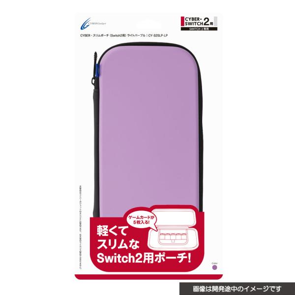 サイバーガジェット (Switch2)Switch2用 スリムポーチ ライトパープル 返品種別B
