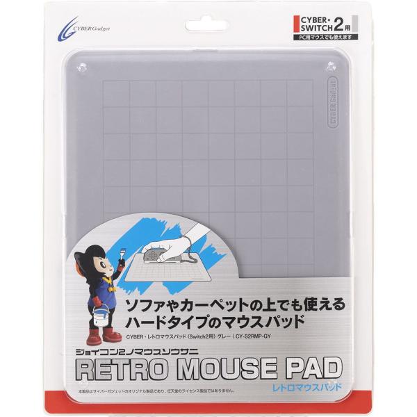 サイバーガジェット Switch2用 レトロマウスパッド グレー 返品種別B