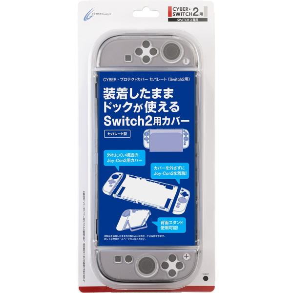 サイバーガジェット (Switch2)Switch2用 プロテクトカバー セパレート ＜クリアブラック＞ 返品種別B