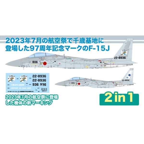 プラッツ 1/ 72 航空自衛隊 F-15J イーグル 千歳空港開港96周年 記念
