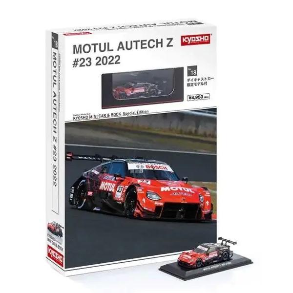 京商 1/ 64 KYOSHO MINI CAR ＆ BOOK No.18 モチュール オーテック Z