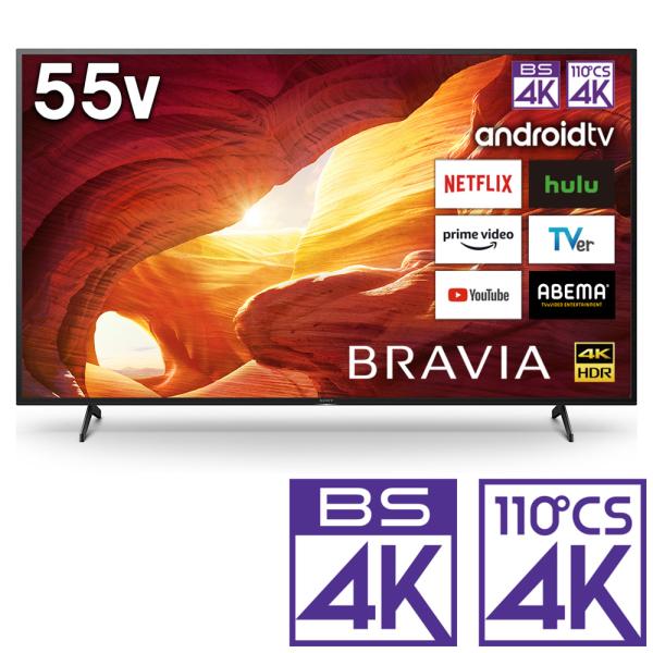 標準設置無料 設置aエリアのみ ソニー 55型4kチューナー内蔵 Led液晶テレビ Bravia X8000hシリーズ Kj 55x8000h 返品種別a Joshin Web 通販 Paypayモール