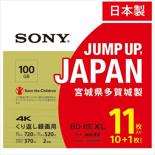 SONY(ソニー) 録画用BD-RE XL   11BNE3VZPS2 ［11枚 /100GB /インクジェットプリンター対応］