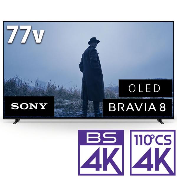 ソニー77V型有機ELテレビ K-77XR80を完全解説