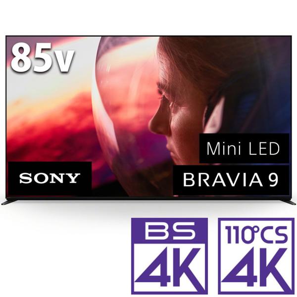 ソニー85V型4K液晶テレビK-85XR90の購入ガイド