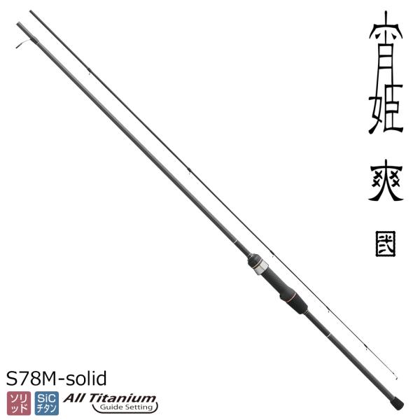 宵姫 爽 S78M ラグゼ 宵姫 爽 弐 S78M-solid 返品種別A : Joshin web - 通販 - Yahoo