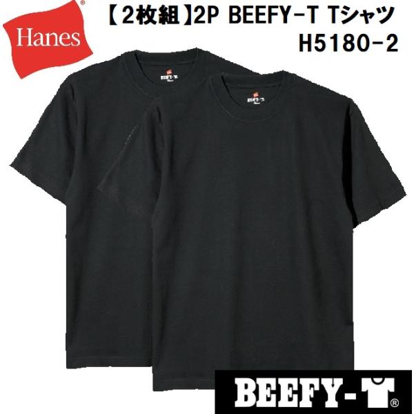 他サイト： ヘインズ (2枚組) ビーフィーTシャツ(ブラック・サイズ：XL)  返品種別Aの商品画像