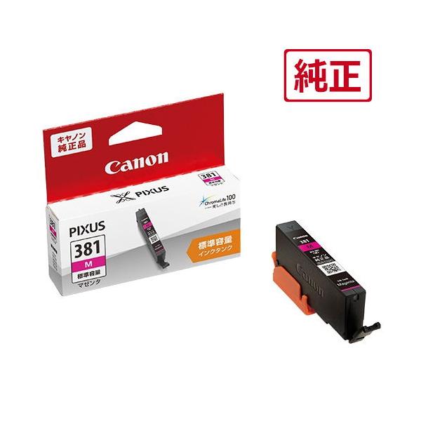 インク キヤノン 純正 カートリッジ インクカートリッジ BCI-381M インクタンク マゼンダ
