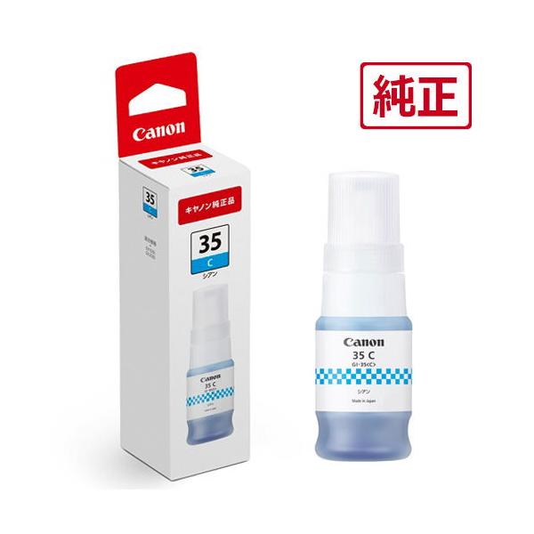 他サイト： キヤノン ［純正］インクボトル(シアン) Canon GI-35C 返品種別Aの商品画像