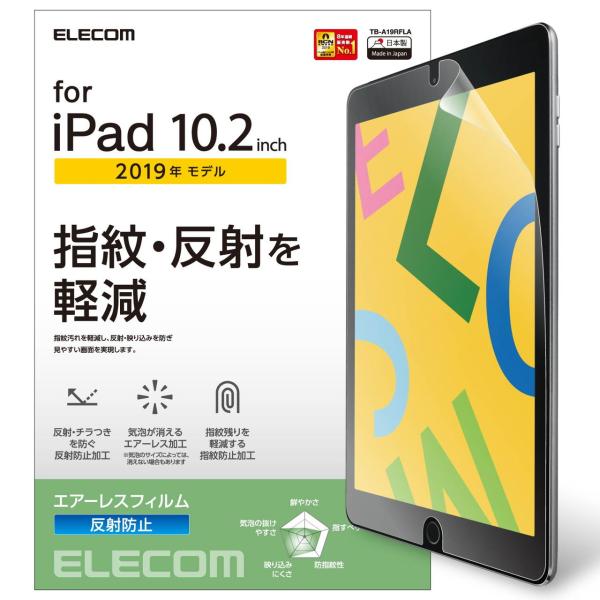 他サイト： エレコム iPad 10.2インチ 第9/ 第8/ 第7世代(2019年/ 2020年/ 2021年)用 液晶保護フィルム 反射防止 TB-A19RFLA 返品種別Aの商品画像
