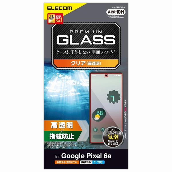 他サイト： エレコム Google Pixel 6a用 液晶保護ガラスフィルム 高透明 平面保護 PM-P221FLGG 返品種別Aの商品画像