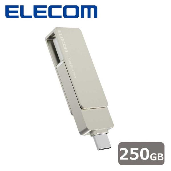 エレコム｜ELECOM SSD 外付け 250GB USB3.2(Gen2) 読込最大500MB/秒 USBメモリ型 ポータブルSSD USB Type C/USB-A両対応(シルバー)ESD-EPA0250GSV 返品種別B