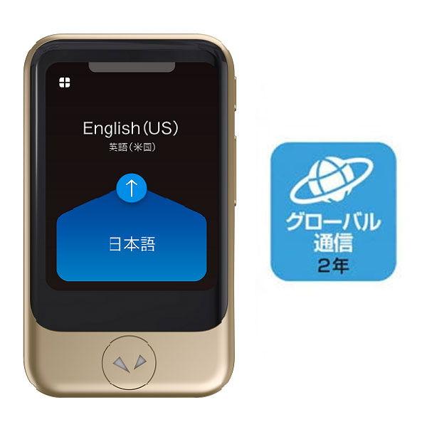 ソースネクスト ポケトーク ポケトークS 通訳 + カメラ翻訳機
