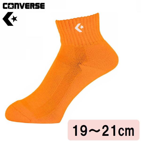 在庫状況：お取り寄せ/お届け：約2週間/◆コンバース カラーアンクルソックス◆廉価版ながら履き心地の良い、長持ちするソックスに仕上げました/[CB16100356001921]