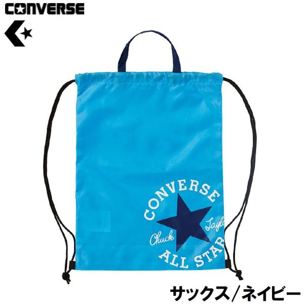 在庫状況：お取り寄せ/3日〜8日で出荷/◆CONVERSEのナップサック。◆取ってもついており、2wayのご使用頂けます。◆様々なシーンでお使い頂けます。/[CONC22550932229]