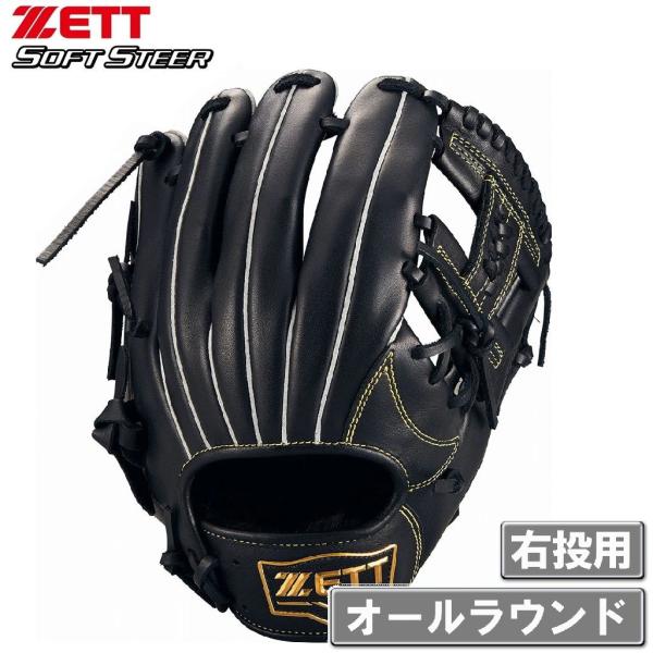 ゼット（ZETT） 軟式グラブ ソフトステアシリーズ オールラウンド用