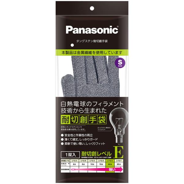 他サイト： パナソニック タングステン耐切創手袋 Sサイズ(手のひらゴムコート無し)1双組 Panasonic WKTG0SH1AX 返品種別Bの商品画像