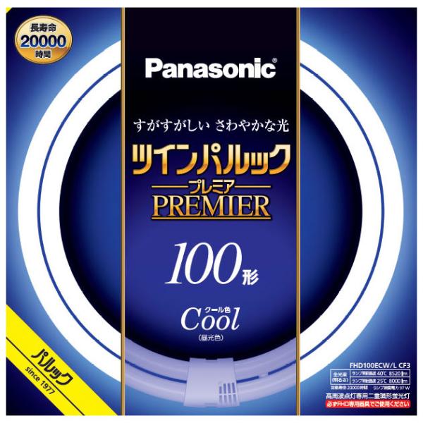 在庫状況：在庫あり/2022年10月 発売/・種別：100形・光色：クール色(昼光色)・定格寿命：20000時間/[FHD100ECWLCF3]
