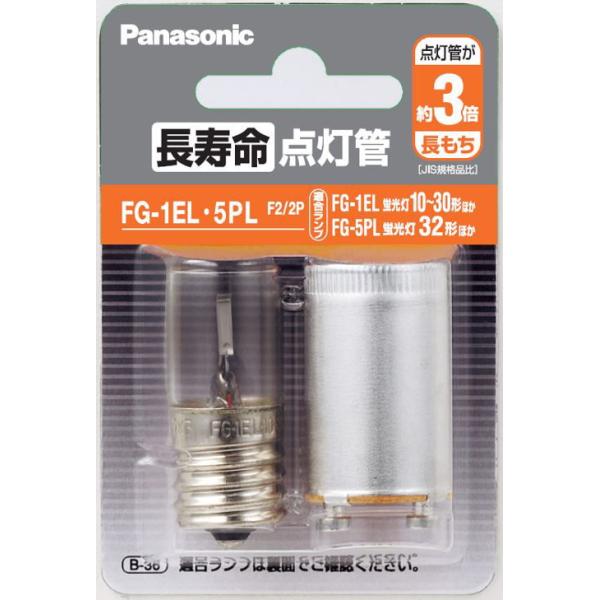 パナソニック 長寿命点灯管(FG-1EL)(FG-5PL) Panasonic FG1EL5PLF22P 返品種別A
