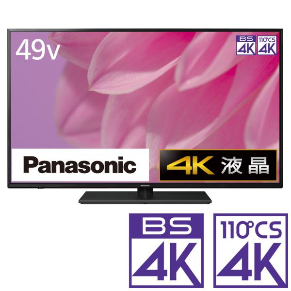 パナソニック　Panasonic　４９Ｖ型　４Ｋチューナー内蔵液晶テレビ　ＶＩＥＲＡ（ビエラ）　　TH-49LX900（標準設置無料）