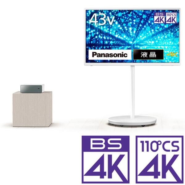 Panasonic（パナソニック） (標準設置無料 設置Aエリアのみ) 43V型