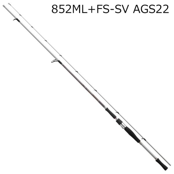 ダイワ　ハートランド白震斬八伍AGSHL 852 ＭＬ＋FS-SV AGS22 DAIWA（ダイワ） ハートランド AGS 852ML+FS-SV AGS22 (白震斬八伍