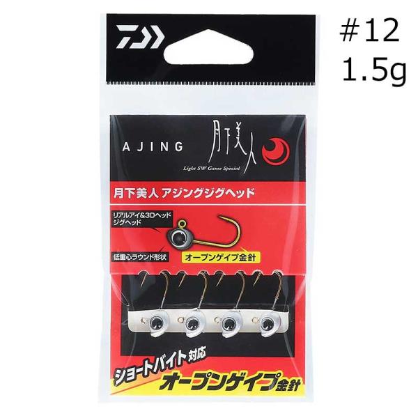 他サイト： ダイワ 月下美人アジングジグヘッド #12 1.5g(4本入) ／お届け：1〜2週間／ 返品種別Aの商品画像