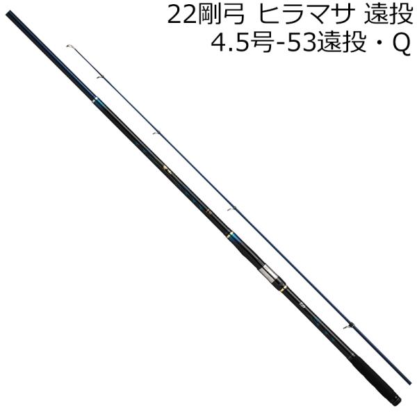 22 剛弓ヒラマサ 4.5-53 joshin_4550133254222-36-52473