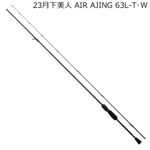 ダイワ 23月下美人 AIR AJING 63L-T DAIWA（ダイワ） 23 月下美人 AIR AJING 63L-T・W 2ピース スピニング