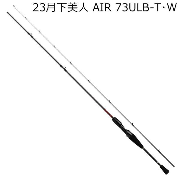 ダイワ(Daiwa) 月下美人 AIR 73ULB-T・W ベイト・2ピース DAIWA（ダイワ） 23 月下美人 AIR 73ULB-T・W 2ピース ベイト チューブ