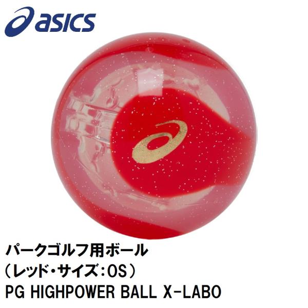 在庫状況：お取り寄せ/お届け：約2週間/◆中空3ピース。◆デザイン性と視認性を追求したハイパワーボール。/[3283A222600OS]