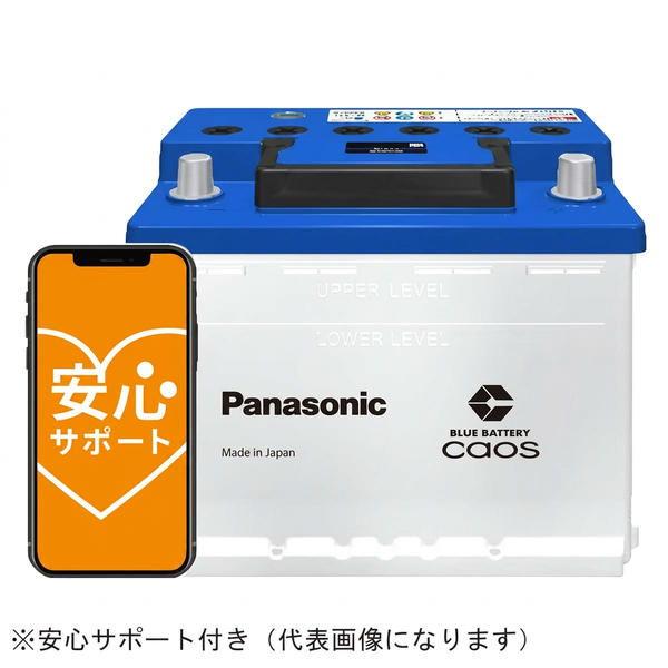Panasonic（パナソニック） EN規格バッテリー搭載車用 caos E2シリーズ