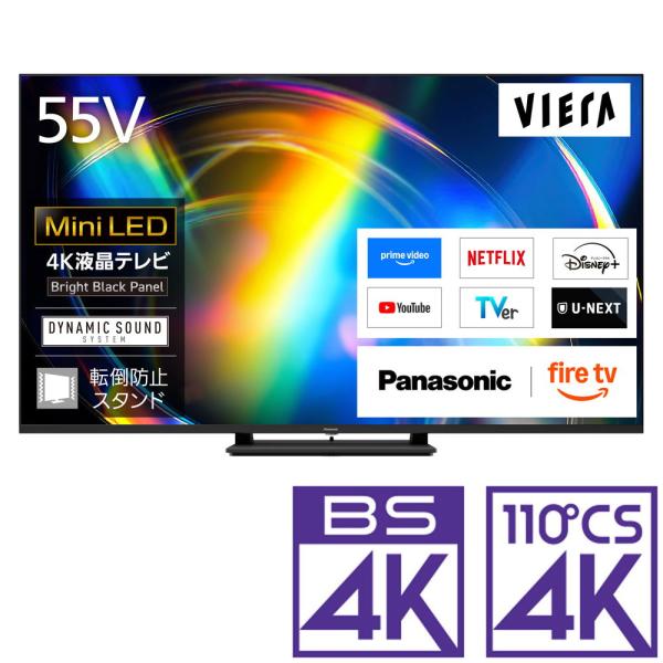 (標準設置無料 設置Aエリアのみ) パナソニック 55V型 Mini LED液晶テレビ［BS・CS 4Kチューナー内蔵］ Panasonic VIERA(ビエラ) W95C TV-55W95C 返品種別A