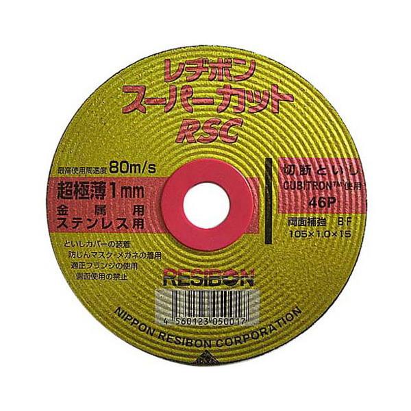 レヂボン RSCスーパーカット 5枚 105×1.0MM×15MM 藤原産業 RSC050314 返品種別B
