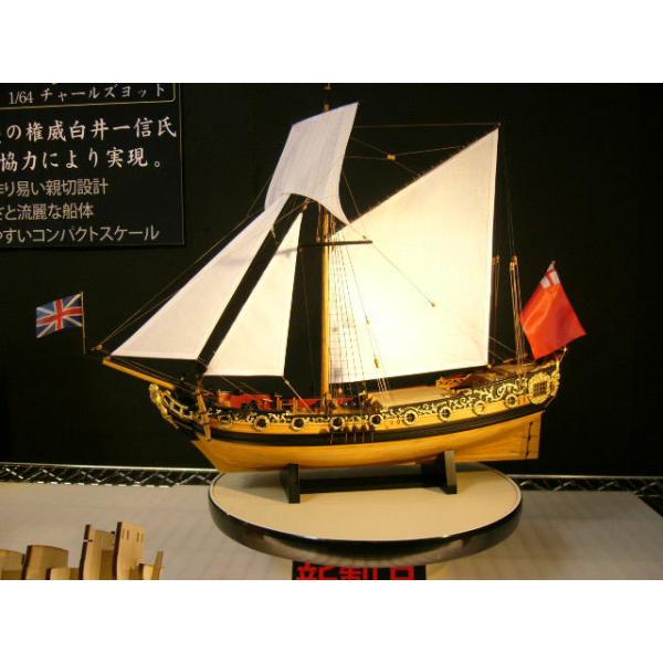 ヨット おもちゃ 模型の人気商品 通販 価格比較 価格 Com