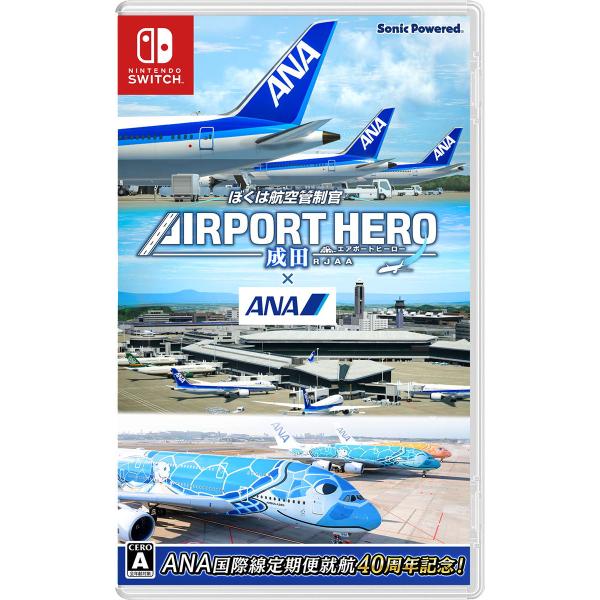 ソニックパワード (Joshinオリジナル特典付)(Switch)ぼくは航空管制官 エアポートヒーロー 成田 × ANA 返品種別B