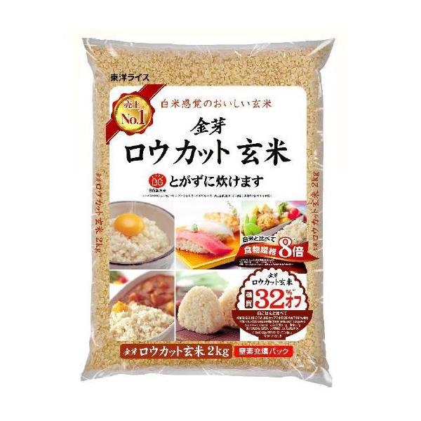 他サイト： 金芽ロウカット玄米(国産) 2kg 東洋ライス 返品種別Bの商品画像