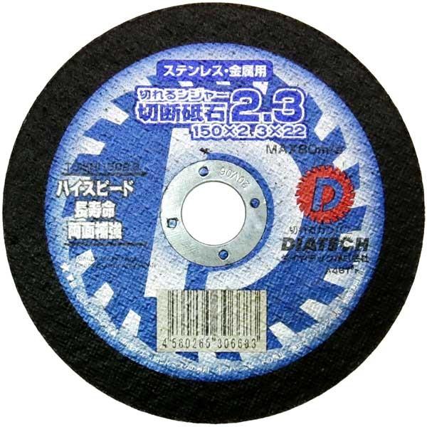 _CebN ؒfu ؂郓W[ 150mm(150×2.3×22 1) DIATECH 30668 ԕiB