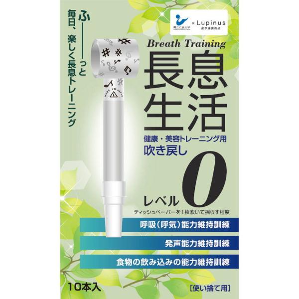 在庫状況：お取り寄せ/お届け：1〜2ヶ月/※あくまでトレーニング方法は一例となりますので、ご自身にあった使用回数にてトレーニングをおすすめします。※スポーツ吹矢用の商品ではありません。※呼吸器系の疾患またはその他持病をお持ちの方は事前に医師...