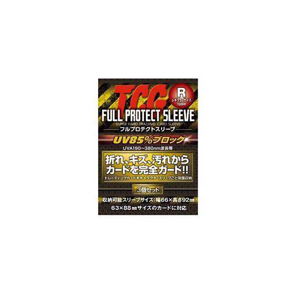 他サイト： 河島製作所 フルプロテクトスリーブR 返品種別Bの商品画像