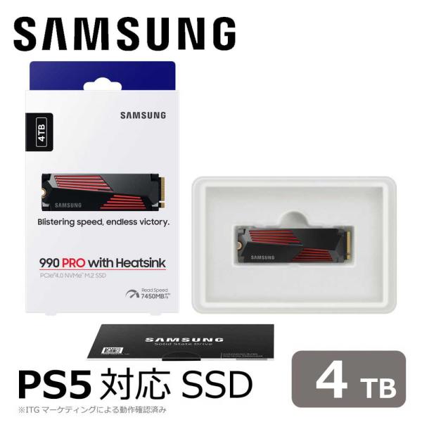 【限定値下げ】Samsung 990 PRO 4TB SSD ヒートシンク付き SAMSUNG（サムスン） Samsung Samsung SSD 990 PRO with Heatsink 4TB